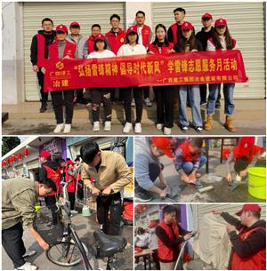 弘揚雷鋒精神 倡導(dǎo)時代新風(fēng)